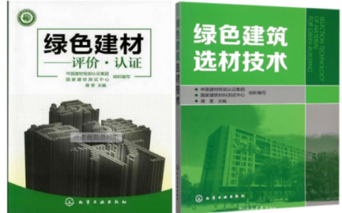 南京防腐地坪公司参编《绿色建材评价 高固体分防腐蚀涂料》国家团体标准