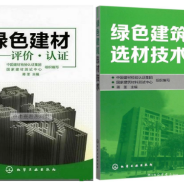 南京防腐地坪公司参编《绿色建材评价 高固体分防腐蚀涂料》国家团体标准